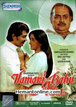 Hamari Bahu Alka DVD-1982  Rakesh Roshan, Bindiya Goswami, Asrani, Utpal Dutt, Prema Narayan, Master Raju