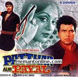 Patthar Aur Payal-1974 DVD Dharmendra, Vinod Khanna, Ajit, Rajendra Nath, Hema Malini, Jayshree