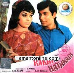 Rakhi Aur Hathkadi 1972 VCD Ashok Kumar, Vijay Arora, Pran, Asha Parekh, Anoop Kumar, Sulochana, Special Appearances by Kabir Bedi, Nazima, Helen