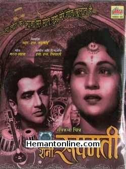 Rani Roopmati 1957 VCD Bharat Bhushan, Nirupa Roy, Amarnath, B. M. Vyas, Ulhas