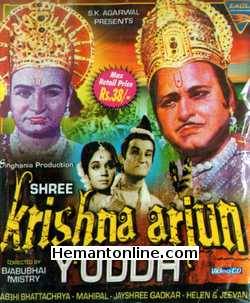 Shree Krishna Arjun Yudh VCD-1971  Abhi Bhattacharya, Mahipal, Jayshree Gadkar, Helen, Jeevan, Tabassum