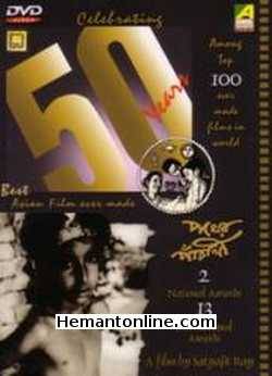 Pather Panchali-1955 DVD Kanu Banerjee, Karuna Banerjee, Subir Banerjee, Uma Das Gupta, Chunibala Devi, Runki Banerji, Reba Devi, Aparna Devi