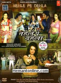 Nehle Pe Dehla DVD-1976  Sunil Dutt, Saira Bano, Vinod Khanna, Bindu, Premnath, Anwar Husain, Om Prakash, Ranjeet, Kamini Kaushal, Trilok Kapoor
