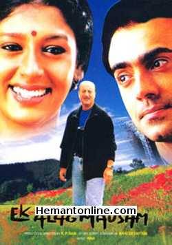 Ek Alag Mausam-2003 DVD Nandita Das, Rajat Kapoor, Anupam Kher, Arundathi Nag, Renuka Shahane, Sreelatha, Sally Whittaker