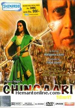 Chingaari DVD-2006  Mithun Chakraborty, Sushmita Sen, Anuj Sawhney, Ila Arun, Anjaan Srivastav, Suresh Abhas, Ravi Gossain, Preeti Joshi, Swini Khera, Jhumma Mitra, Anita Neha,