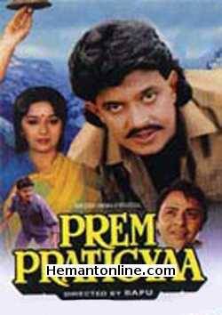 Prem Pratigyaa-1989 DVD Mithun Chakraborty, Madhuri Dixit, Vinod Mehra, Deven Verma, Satish Kaushik