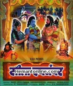 Seeta Swayamvar VCD-1976  Ravi Kumar, Jayapradha, Satyanarayana Kaikala, Gummadi, Kanta Rao, Dhulipala, Hemalatha, Jamuna, Mukkamala, Thikkurisi Sukumaran Nair, Varalakshmi P.R.
