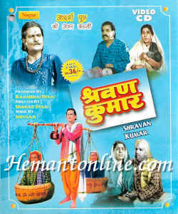 Shravan Kumar 1956 VCD Anant Kumar, Nalini, Achala, Sunder, B. M. Vyas