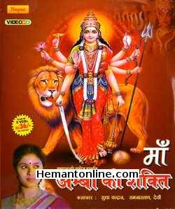 Maa Amba Ki Shakti VCD Sudha Chandran, Ramnarayan, Devi