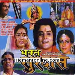 Bhakt Surdas-1988 VCD Pradeep Kumar, Bharat Bhushan, Alka Noopur, Raja Bundela, Rakesh Pandey, Anoop Jalota