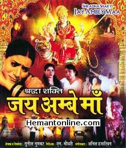 Shradha Shakti Jay Ambe Maa 2005 VCD Sunil Bhumkar, Nishi Verma, Ritvika De, Master Kumar, Sanjay Wankhede, Shreeniwas Chitte, Kirti Shah, Ajay Sinha, Sahukar Bhumkar