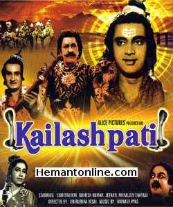 Kailashpati VCD-1962  Mahesh Kumar, Sumitra Devi, Jeevan, Niranjan Sharma