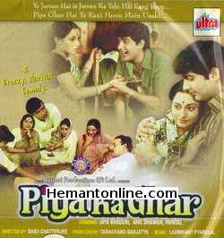 Piya Ka Ghar 1972 VCD Anil Dhawan, Jaya Bhaduri, Paintal, Agha, Asrani, Ranjita, Amitabh Bachchan (Special Appearance)