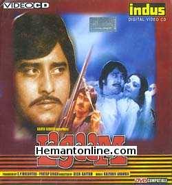 Lagaam VCD-1976  Vinod Khanna, Yogita Bali, Bindu, Prem Chopra, Farida Jalal, Satyen Kappu