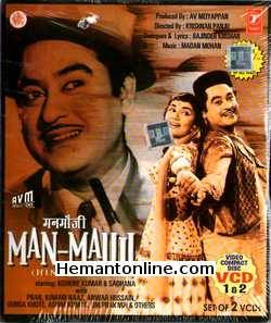 Man Mauji 1962 VCD Kishore Kumar, Sadhana, Pran, Durga Khote, Achala Sachdev, Leela Chitnis, Anwar Hussain, Sunder, Mohan Choti, Mukri, Om Prakash, Kumari Naaz