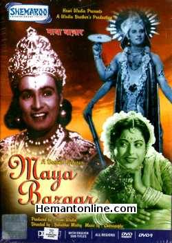 Maya Bazaar DVD-1958  Rajkumar, Mahipal, Anita Guha, Ulhas, B. M. Vyas, Ram Singh, Ramesh Sinha