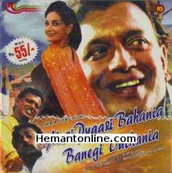 Meri Pyaari Bahania Banegi Dulhania 2001 VCD Mithun Chakraborty, Rajeshwari Sachdeva, Sheena Sindhu