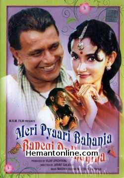 Meri Pyaari Bahania Banegi Dulhania DVD-2001  Mithun Chakraborty, Rajeshwari Sachdeva, Sheena Sindhu, Atul Parchure