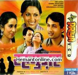 Rehguzar 1985 VCD Shekhar Suman, Simple Kapadia, Sugandha, Bharat Bhushan, Ratna Bhushan, Jyoti Sarup, Aarti Mehta