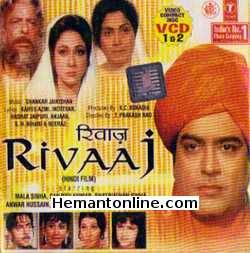 Rivaaj-1972 VCD Sanjeev Kumar, Mala Sinha, Farida Jalal, Shatrughan Sinha, Anwar Hussain, Sulochana