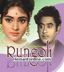 Rungoli VCD 1962 Kishore Kumar, Vyjayantimala, Ulhas, Jevan, Nazir Hussain, Dhumal, Durga Khote, Iftekhar