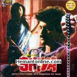 Shiva VCD 1990 Nagarjuna, Amla, Raj Zutshi, Dilip Dhawan, Ajit Vachhani, Goga Kapoor, Paresh Rawal, Brij Gopal