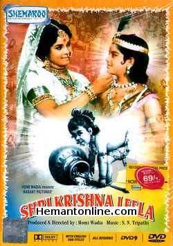 Shri Krishna Leela DVD-1970  Master Sachin, Jaishri Gadkar, Hena Kumari, Padma Rani, Tun Tun, Manhar Desai, Deepak