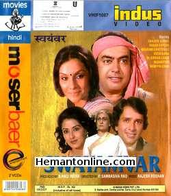 Swayamvar VCD-1980  Sanjeev Kumar, Mousmi Chatterjee, Shashi Kapoor, Vidya Sinha, Dr Shriram Lagoo, Madan Puri, Nana Palsekar, Asrani, Nadira, Ranjeet, Shashikala, Meena T.