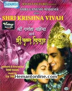 Shree Ganesh Mahima Yani Shree Krishna Vivah 1950 VCD Mahipal, Meena Kumari, S. N. Tripathi, Shri Bhagwan, Kamal Kumar, Amarnath