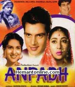 Anpadh 1962 VCD Dharmendra, Mala Sinha, Balraj Sahni, Bindu, Shashikala, Mumtaz, Dhumal, Nazir Hussain