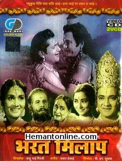 Bharat Milap VCD-1965  Madhumati, Gopi Krishan, Sohrab Modi, Sulochana, Ashish Kumar, Indrani Mukherjee, Leela Mishra, Anand Kumar