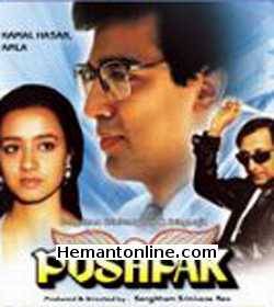 Pushpak-1987 DVD Kamal Hasan, Amla, Tinu Anand, Sameer Khakhar