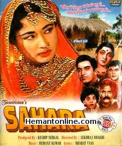 Sahara VCD-1958  M Rajan, Meena Kumari, Kuldeep, Kanhaiyalal