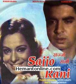 Sajjo Rani 1976 VCD Romesh Sharma, Rehana Sultan, Ramesh Deo, Krishankant