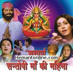 Sampoorna Santoshi Maa Ki Mahima-1981 VCD Surendra Kumar