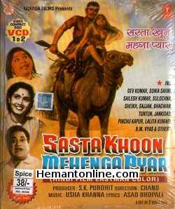 Sasta Khoon Mehenga Pyar 1970 VCD Dev Kumar, Sonia Sahni, Sailesh Kumar, Sulochana, Sheikh, Sajjan, Bhagwan, Tun Tun, Jankidas, Pinchoo Kapoor, Lalita Kumari, B. M. Vyas