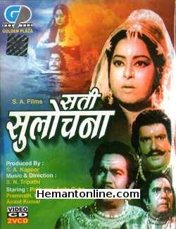 Sati Sulochana 1969 VCD Prithviraj Kapoor, Anita Guha, Premnath, Kanan Kaushal, Anant Kumar