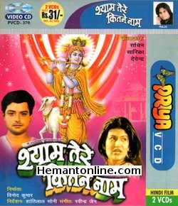 Shyam Tere Kitne Naam VCD-1977  Sachin, Sarika, Bharat Bhushan, Jalal Agha, Sunder