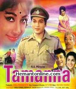 Tamanna VCD-1969  Biswajeet, Mala Sinha, Nazir Hussain, Deven Verma, Sajjan, Asit Sen, Sulochana
