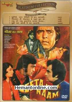 Geeta Mera Naam DVD-1974  Sunil Dutt, Sadhana, Feroz Khan, Rajpaul, Achala Sachdev, Ramesh Deo, Rajendra Nath, Helen, Manmohan, Keshto Mujherjee, Agha