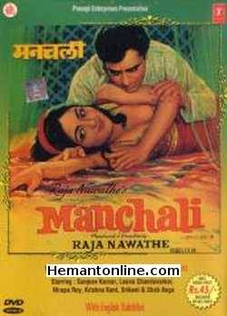 Manchali-1973 VCD Sanjeev Kumar, Leena Chandravarkar, Nirupa Roy, Krishankant, Agha, Nazima