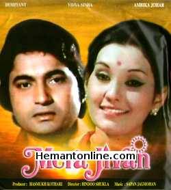 Mera Jivan VCD-1976  Dushyant, Vidya Sinha, Ambika Johar