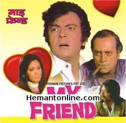 My Friend-1974 VCD Prema Narayan, Utpal Dutt, Purnima, Rajeev