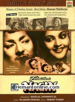 Nagin 1954 DVD Pradeep Kumar, Vaijayanti Mala, Jeevan, Mubarak, Sulochana, Krishna