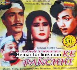Pinjre Ke Panchhi 1966 VCD Meena Kumari, Balraj Sahni, Mehmood, Abhi Bhattacharya, Asit Sen, Iftekhar