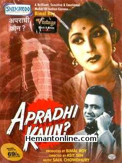 Apradhi Kaun VCD-1957  Abhi Bhattacharya, Mala Sinha, Dhumal, Murad, Jagirdar, Kumud Tripathi