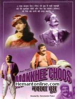 Makkhee Choos-1956 VCD Mahipal, Shyama, Leela Mishra, Jeevan, Moti Sagar