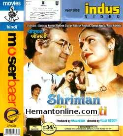 Shriman Shrimati VCD-1980  Sanjeev Kumar, Rakhee Gulzar, Rakesh Roshan, Deepti Naval, Amol Palekar