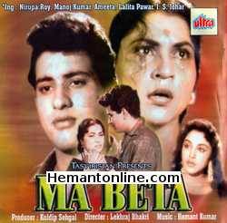 Maa Beta VCD-1962  Manoj Kumar, Ameeta, Nirupa Roy, Lalita Pawar, I. S. Johar