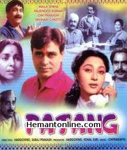 Patang VCD-1960  Rajendra Kumar, Mala Sinha, Om Prakash, Mohan Choti